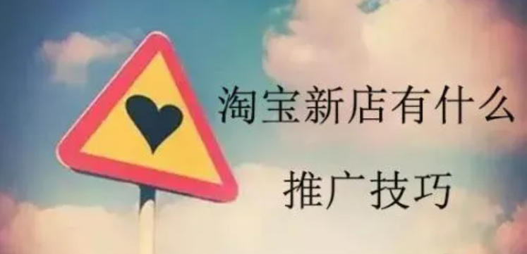 淘宝如何在手机上刷流量？  