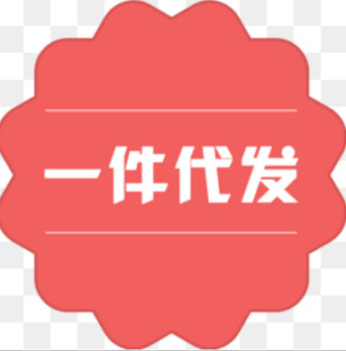1688上一件代发的利润大概在多少？利润怎么算？- 超级排名电商资讯  