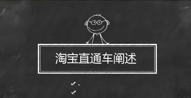 ​淘宝直通车没人点击是怎么回事？怎么解决？  