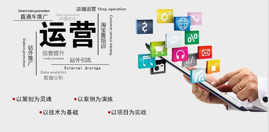 淘宝网店运营怎么操作？如何分析？  