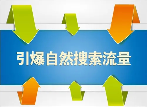 网店补流量怎么提升？  