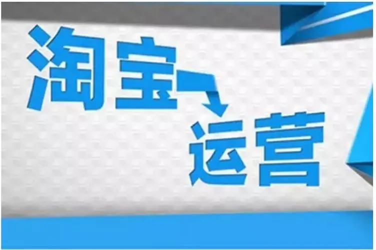 淘宝产品优化怎么做？如何让产品曝光增加？  