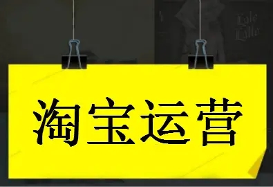 淘宝千人千面如何优化？  