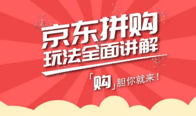 流量宝-京东怎么获取免费流量？频道流量有哪些？  