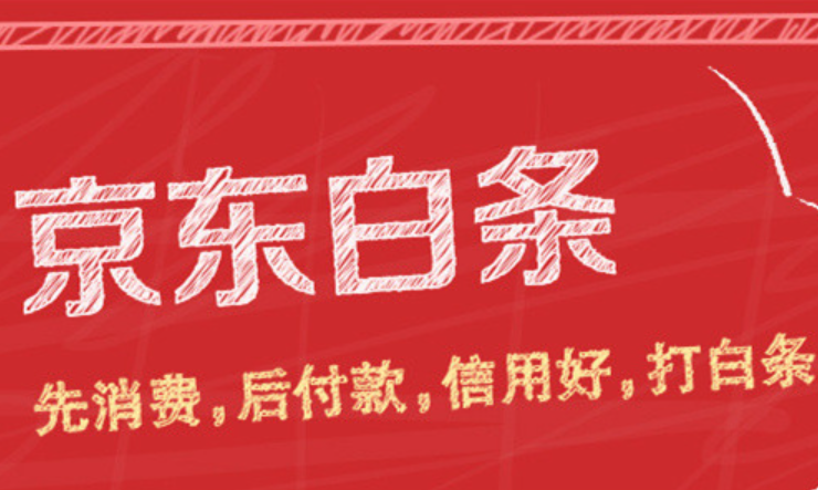 京东有哪些劣势？优势又是什么？  