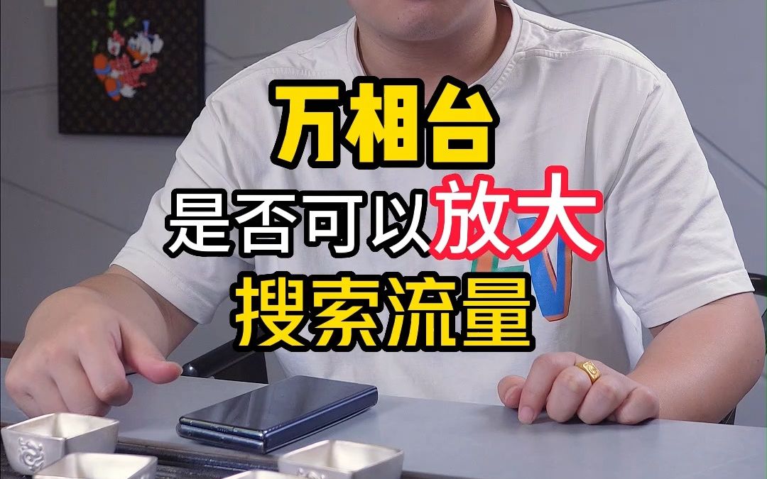 淘宝直播间流量申请在哪里？流量太少怎么处理？  