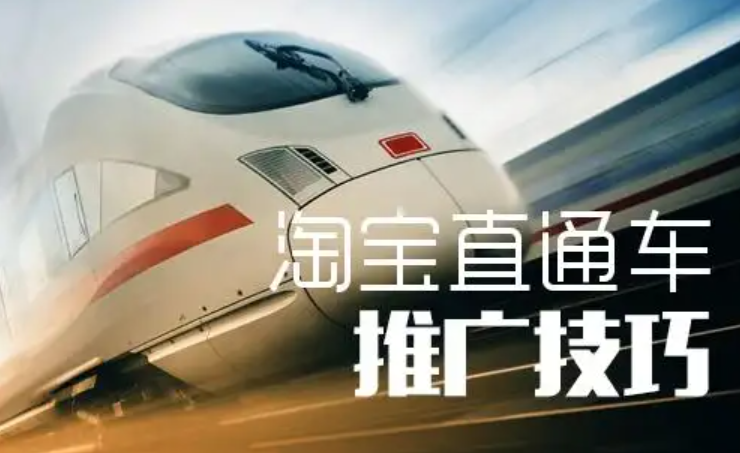 影响淘宝直播间流量因素有哪些？和哪些相关？  