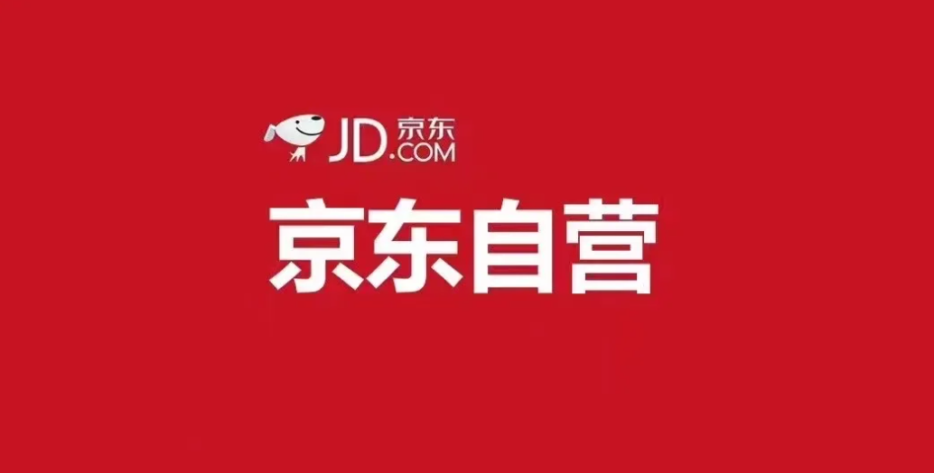 京东运营的工作内容是什么？京东运营服务有哪些？  