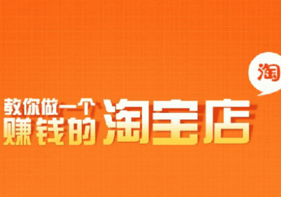 新手网店如何做好运营？  