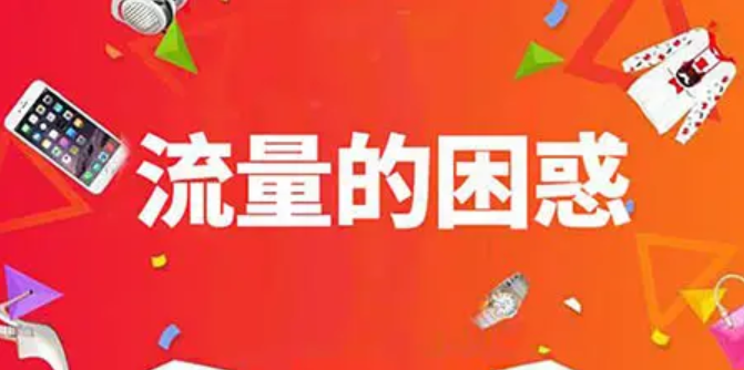 拼多多流量-拼多多如何提高精准流量,如何提高店铺点击率？  