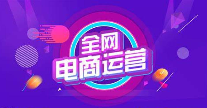 网店推广-淘宝流量推广哪个最有效果？  