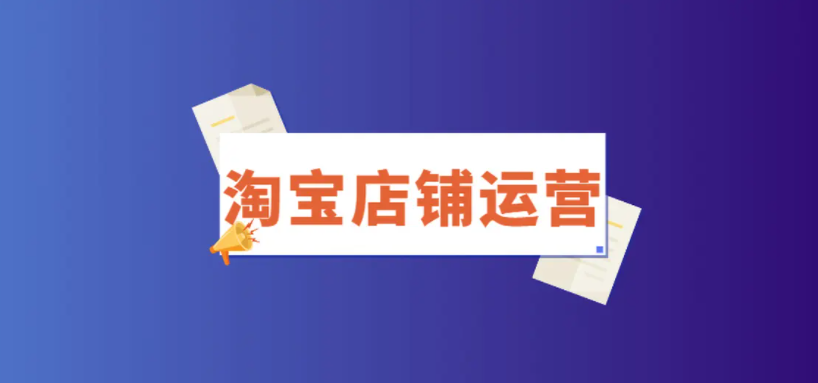 淘宝流量-淘宝开直通车点击率低的原因是什么？  