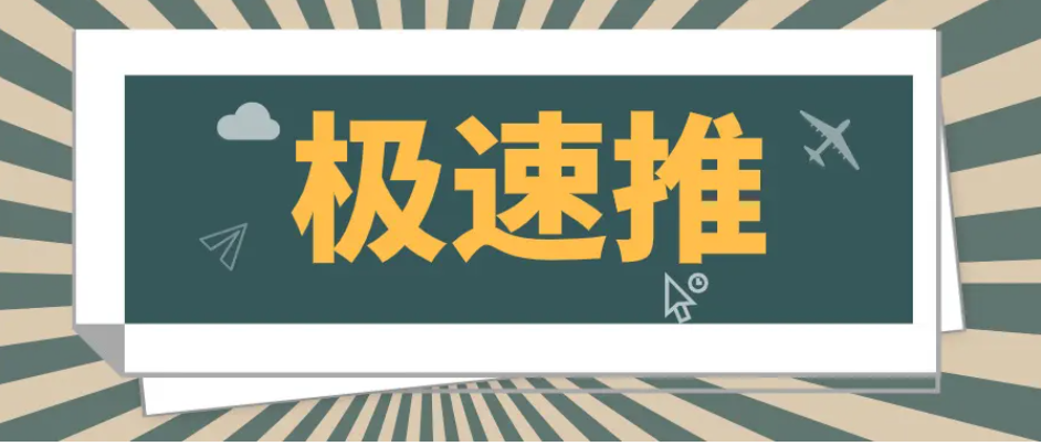 手淘推荐流量突然暴增需要如何维持住？  